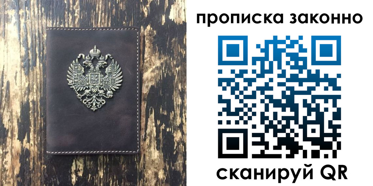 временная регистрация для школы в Черемхово