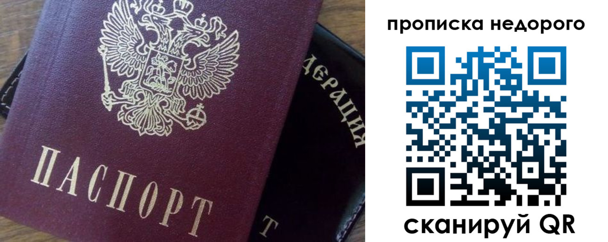временная регистрация надежно в Черемхово