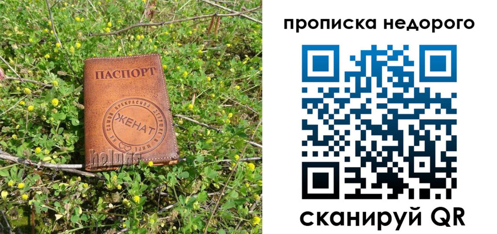 регистрация для дет. сада в Черемхово