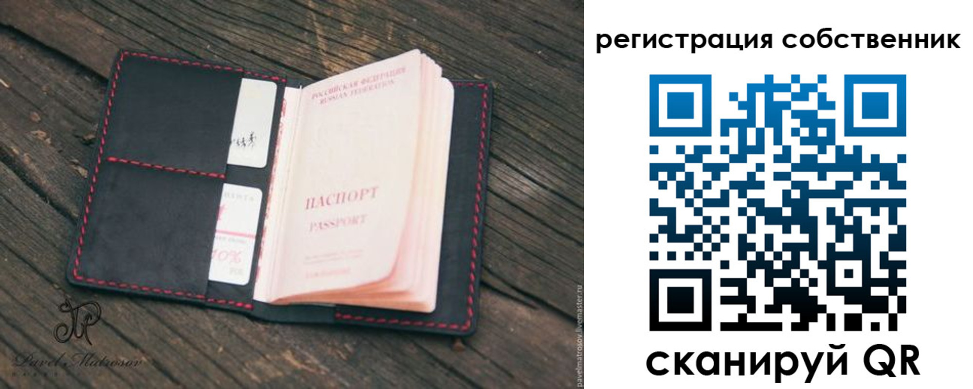 временная регистрация купить в Черемхово