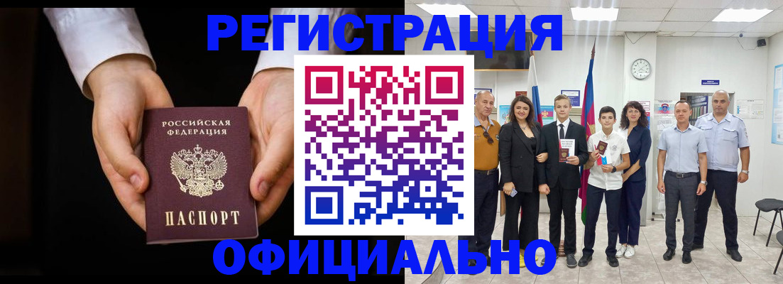 временная регистрация гарантия в Черемхово