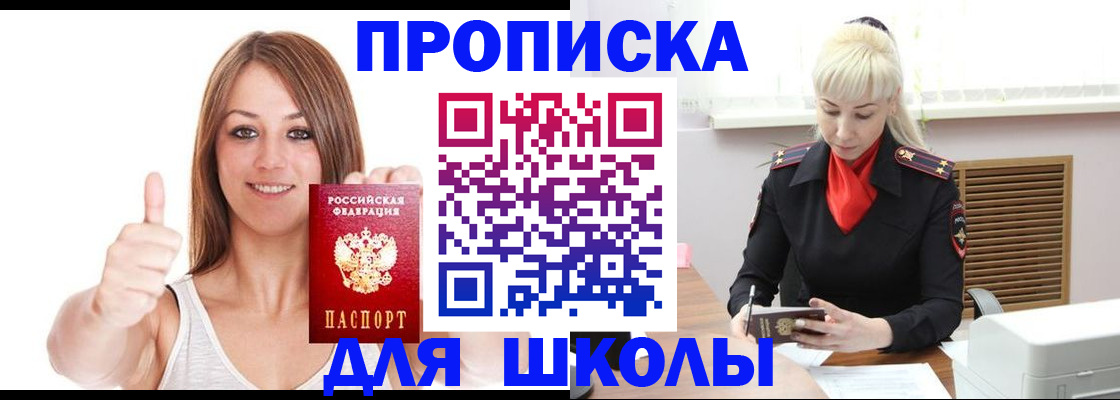 временная регистрация в Черемхово