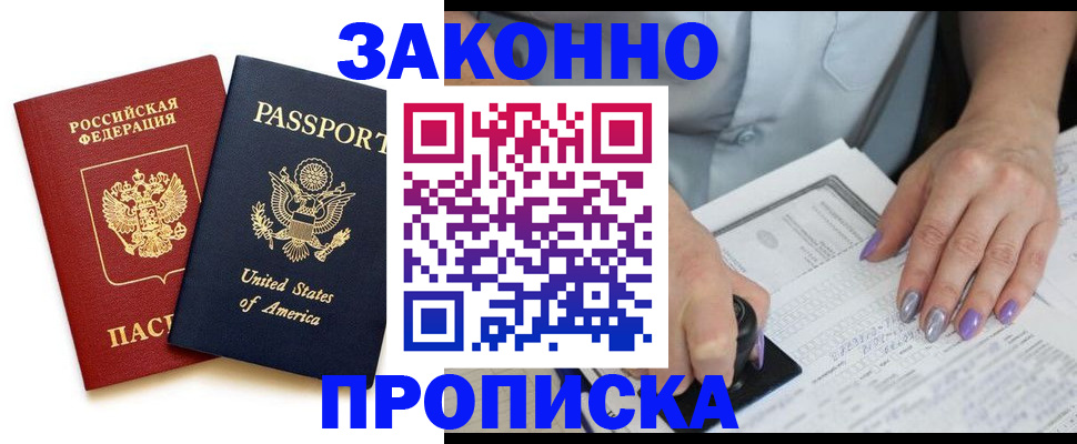 временная регистрация в квартире в Черемхово