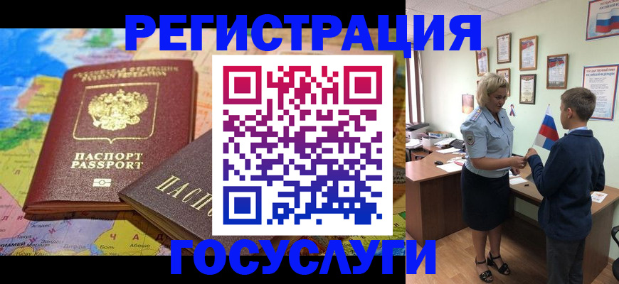 прописка законно в Черемхово