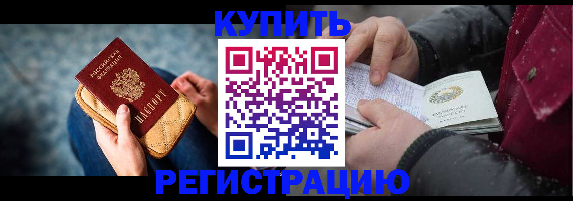 прописка паспорт в Черемхово