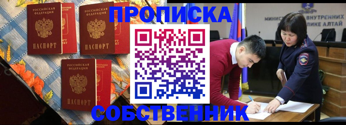 временная регистрация гарантия в Черемхово