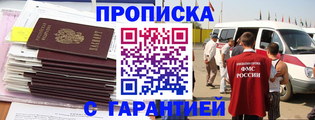 миграционный учет в Черемхово