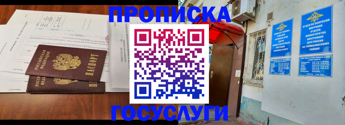 прописка в квартире в Черемхово